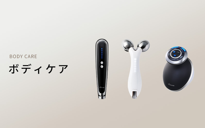 BODY CARE ボディケア