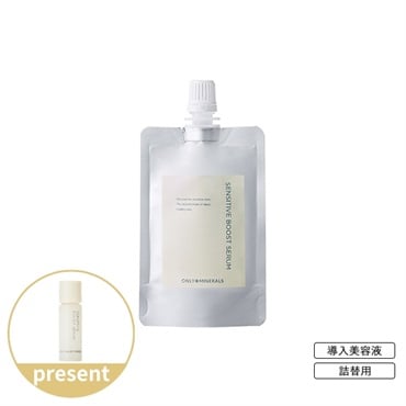 オンリーミネラル Nude センシティブブーストセラム＜詰替用＞ 45mL（ボトルなし）