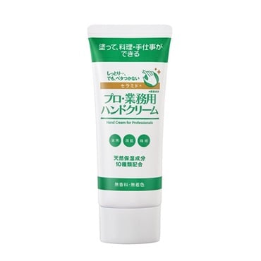 プロ・業務用ハンドクリーム セラミド*1(無香料)