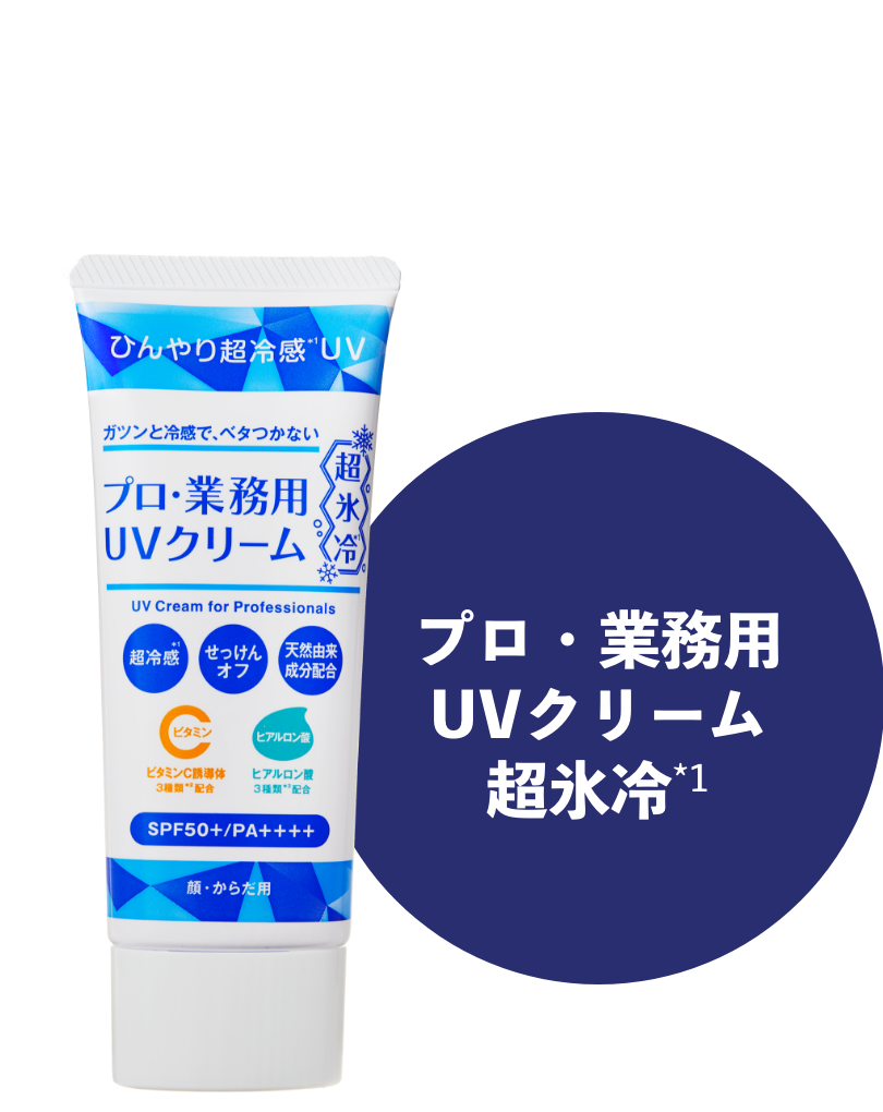 クリームタイプ